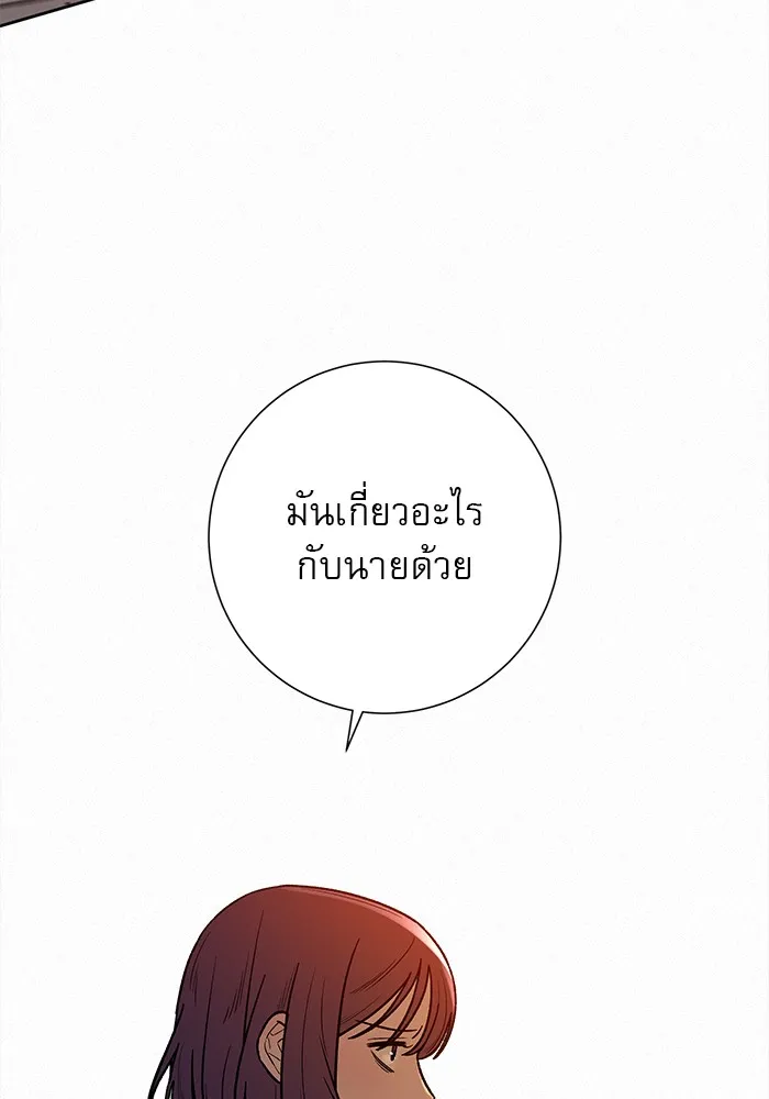 ปฏิบัติการรักวุ่นหัวใจ ตอนที่ 19 รูปที่ 83