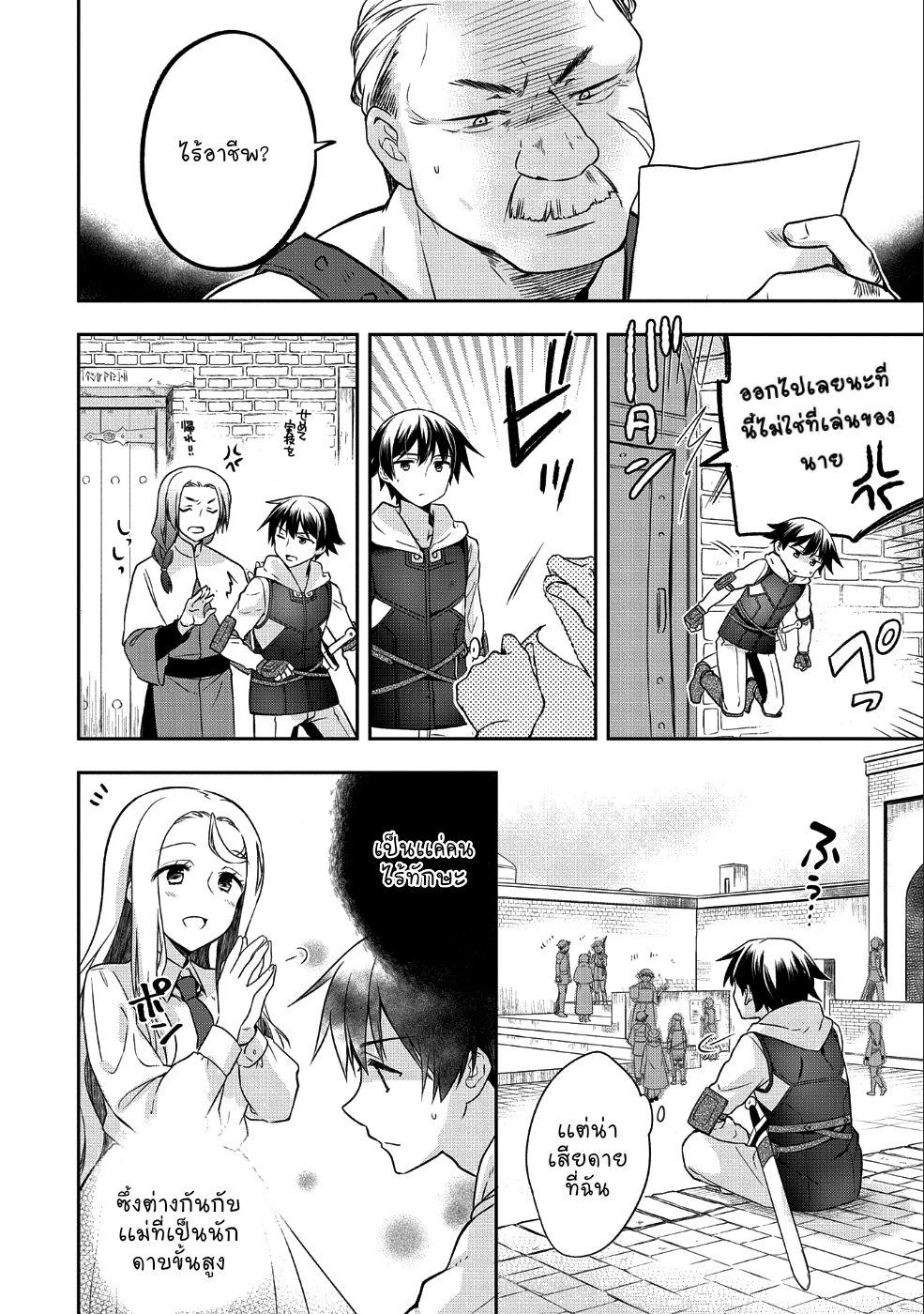 Manga-lc-com อ่านมังงะ อ่านการ์ตูน ออนไลน์ ฟรี Mushoku No Eiyuu Betsu Ni Skill Nanka Iranakatta Ndaga ตอนที่ 1 2 3 4 5 6 7 8 9 10 11 12 13 14 ฟรี ไม่มีโฆษณา Manga-lc - อ่าน มังงะ อ่าน การ์ตูน ออนไลน์ อ่านมังงะ ฟรี