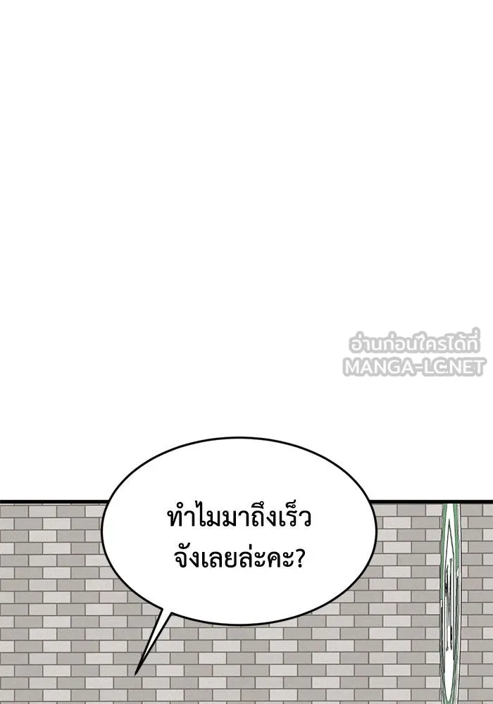 ช่วยเปลี่ยนฉันที ตอนที่ 159. ซองคโยบิน 8 รูปที่ 69