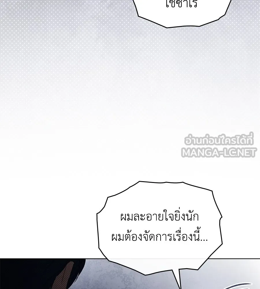 เล่ห์รักชนชั้นสูง ตอนที่ 64 รูปที่ 54