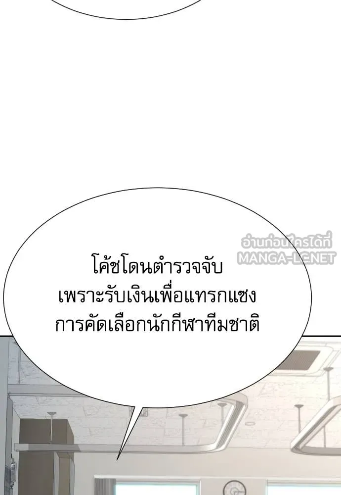 หลานอัจฉริยะ ตอนที่ 47 รูปที่ 68