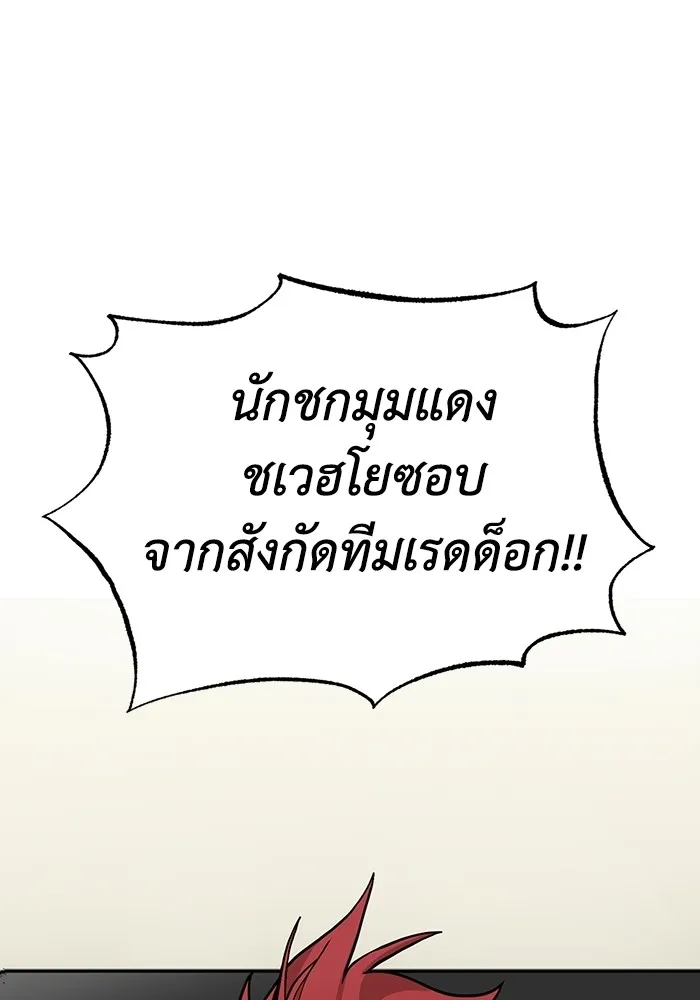 ราชาแห่งอ็อกทากอน ตอนที่ 2 รูปที่ 25