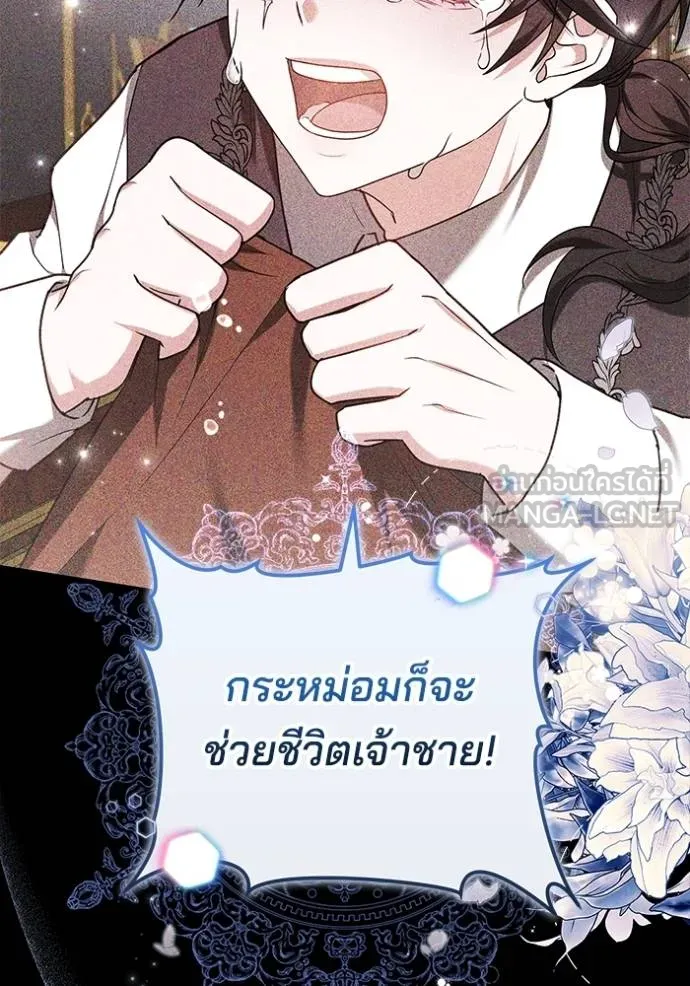 เจ้าสาวอัคนีดำ ตอนที่ 80 รูปที่ 192