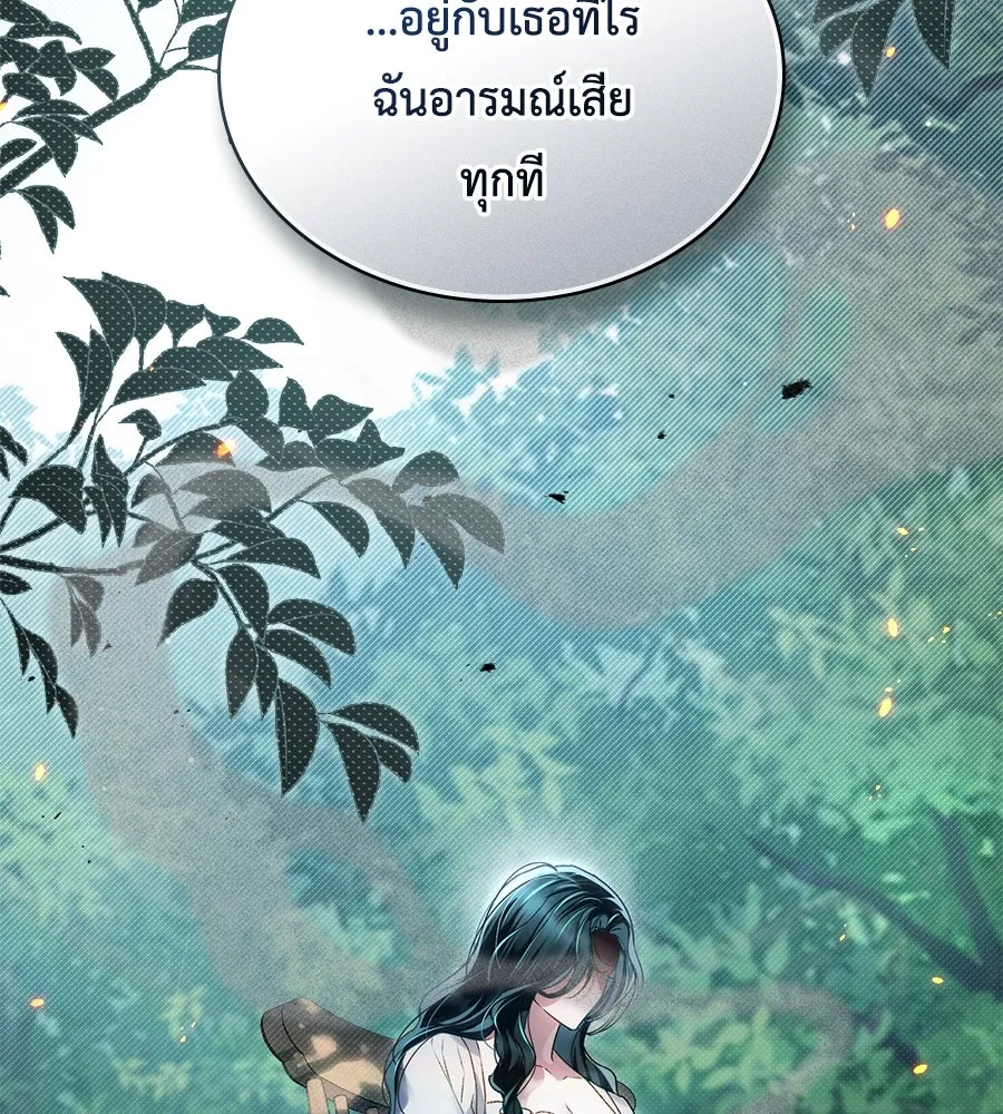 เล่ห์รักชนชั้นสูง ตอนที่ 40 รูปที่ 19