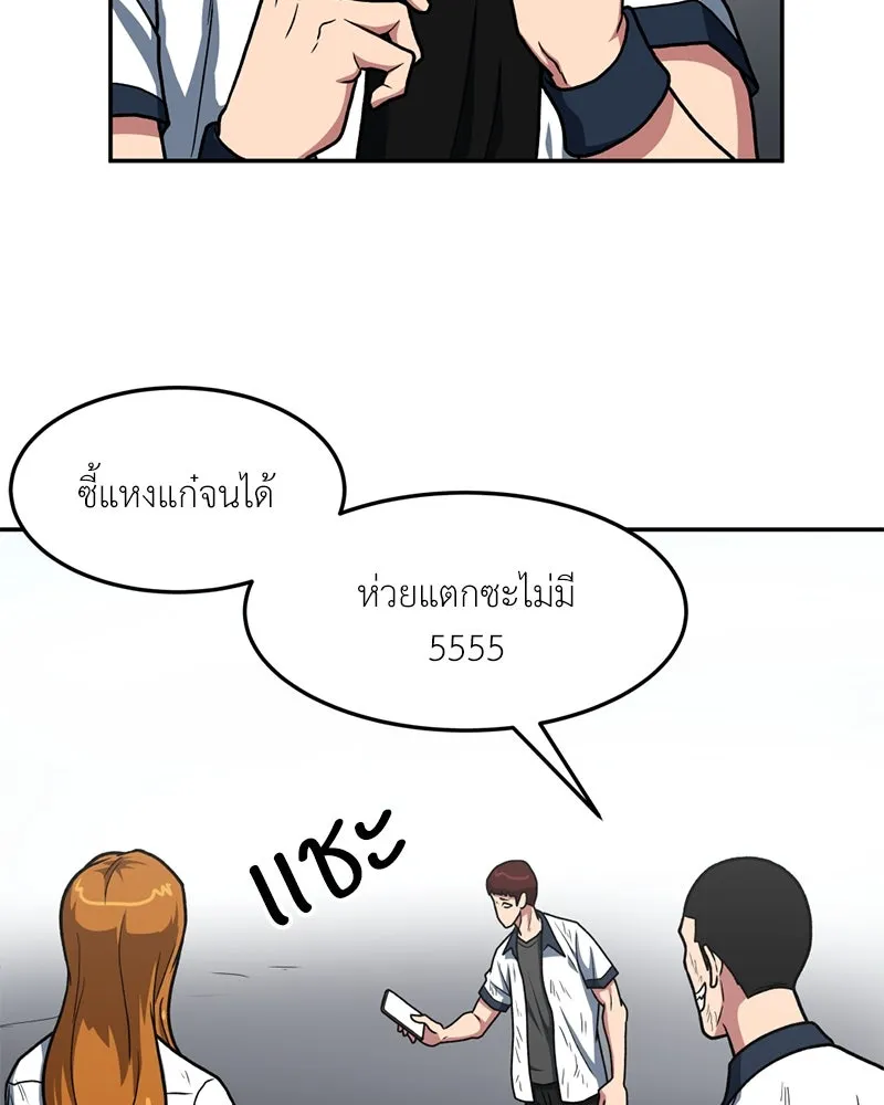 โรงเรียนสัตว์กินเนื้อ ตอนที่ 25 รูปที่ 77