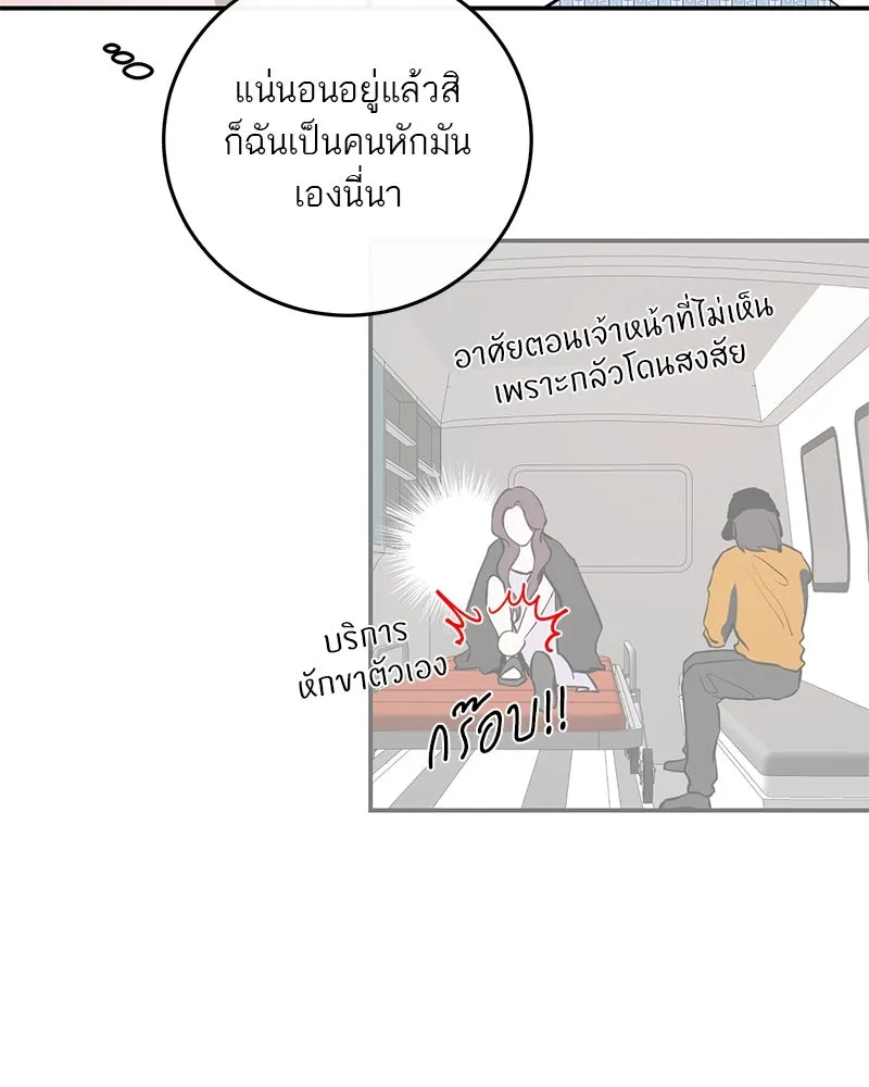 ตำนานเทพธิดาตกสวรรค์ ตอนที่ 125 รูปที่ 106