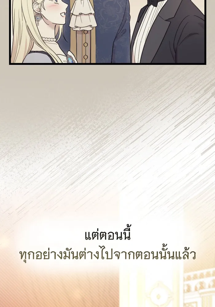 จำเลยหัวใจ ตอนที่ 3 รูปที่ 82