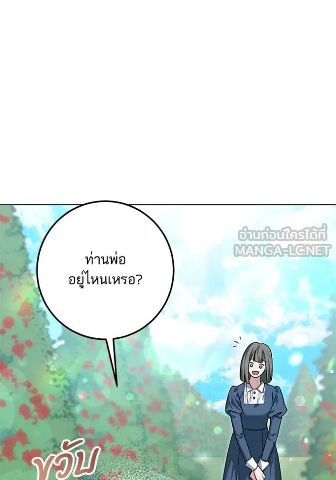 ทางหลุดพ้นของ ตอนที่ 93 รูปที่ 8
