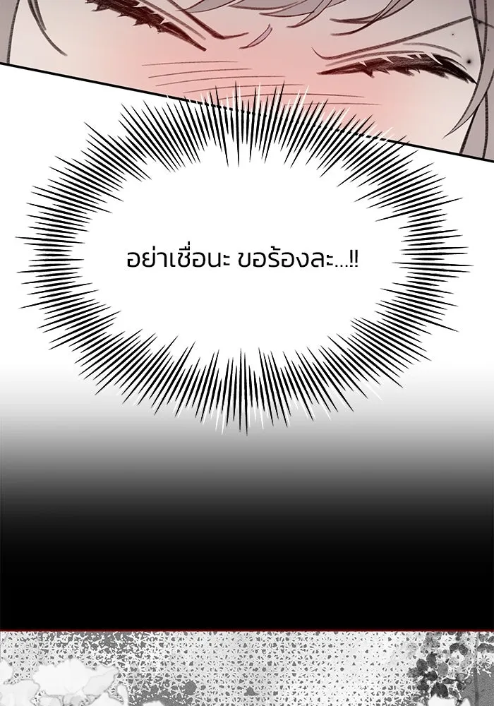 รักน้ำ รักปลา รักเธอนะ ตอนที่ 27 ปลาที่ไว้ใจไม่ได้ รูปที่ 86