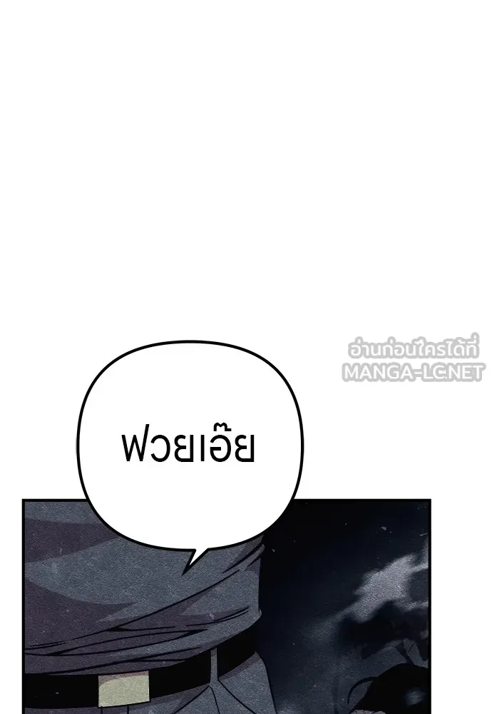 Zombie X Slasher ตอนที่ 12 รูปที่ 6