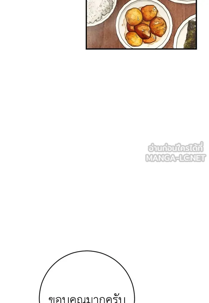 รักไร้ราคา ตอนที่ 12 รูปที่ 75