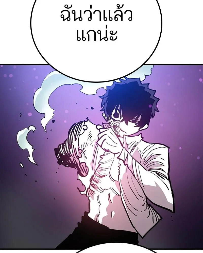 Player ตอนที่ 204 รูปที่ 106