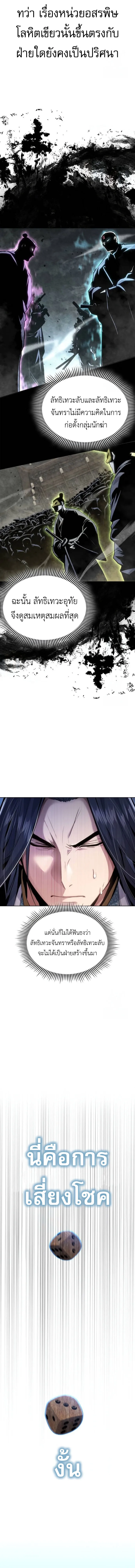 Regression of the Yong Clan Heir การกล_บมาของค_ณชายแห_งเท_ยนจง ตอนที่ ตอนที่ 15 รูปที่ 9