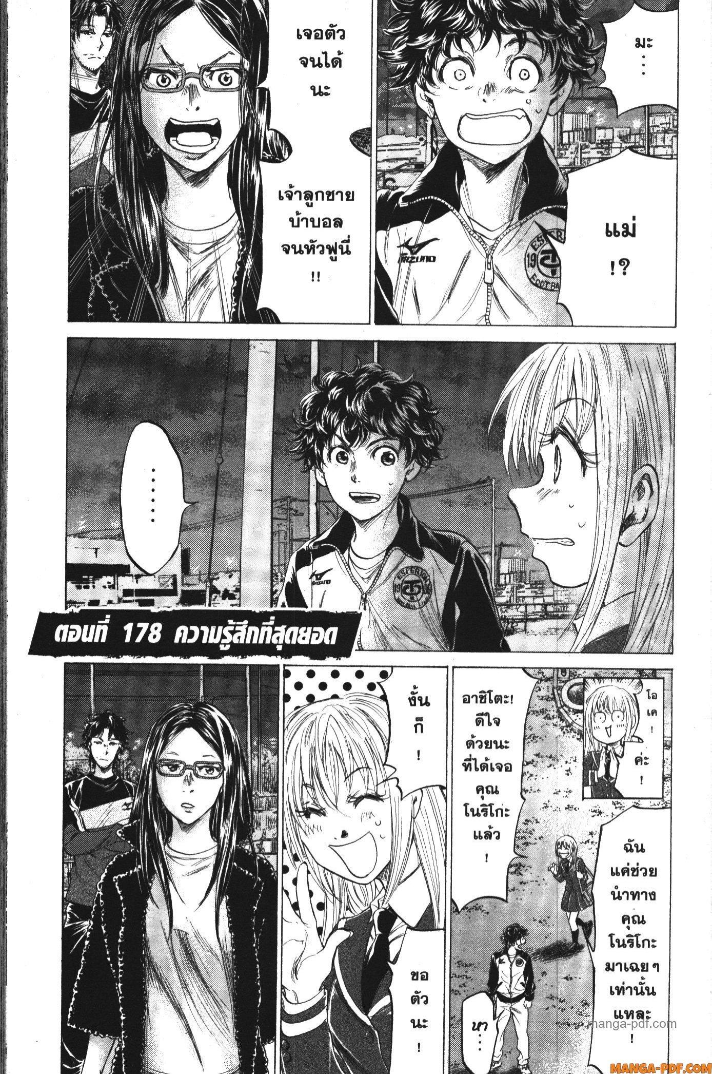 Manga-lc-com อ่านมังงะ อ่านการ์ตูน ออนไลน์ ฟรี Ao Ashi แข้งเด็กหัวใจนักสู้ ตอนที่ 1 2 3 4 5 6 7 8 9 10 11 12 13 14 ฟรี ไม่มีโฆษณา Manga-lc - อ่าน มังงะ อ่าน การ์ตูน ออนไลน์ อ่านมังงะ ฟรี
