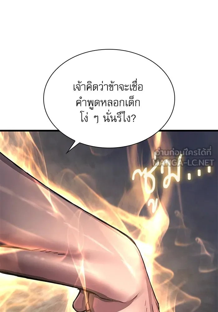 ลับลางลวง ตอนที่ 25 พรสวรรค์ในการต่อสู้ รูปที่ 165