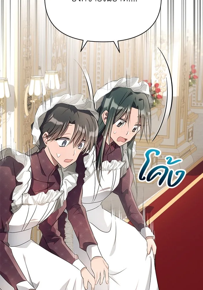 แอชสตาร์ต ตอนที่ 9 รูปที่ 4