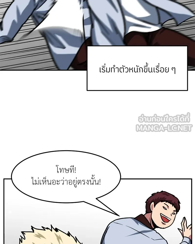 โรงเรียนสัตว์กินเนื้อ ตอนที่ 63 รูปที่ 78