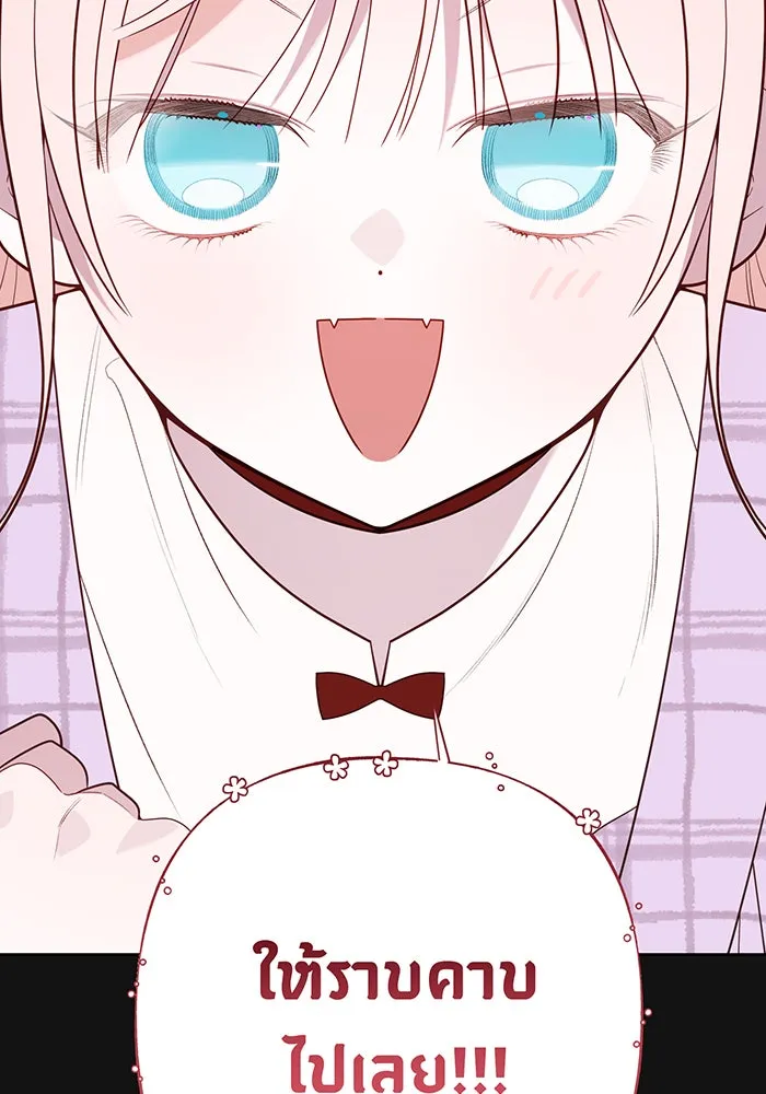 หนูน้อยทรราช ตอนที่ 86 รูปที่ 134