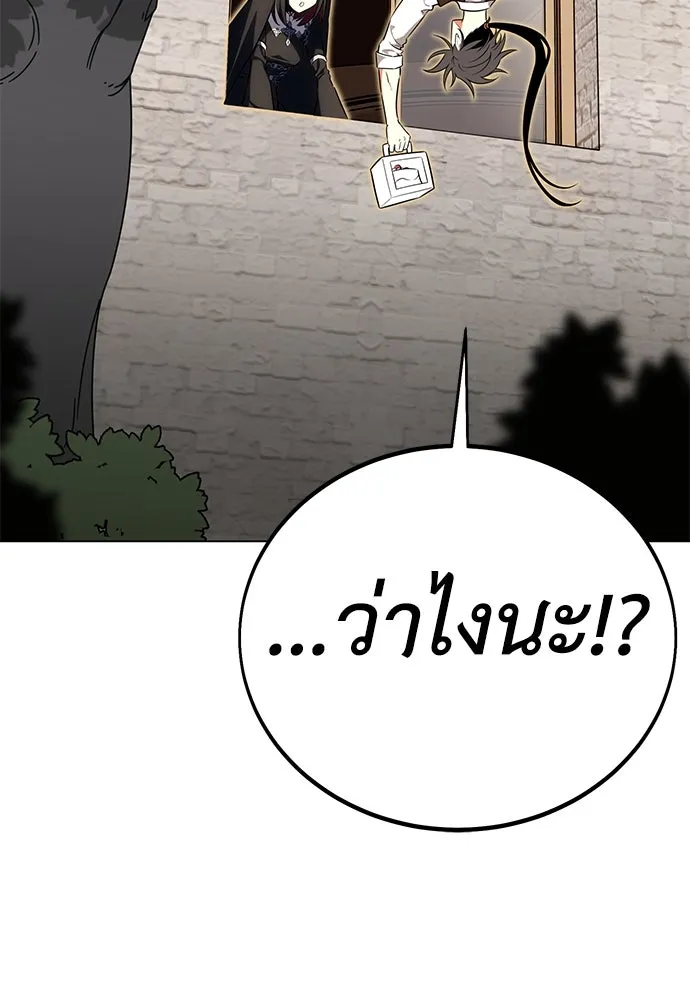 ไอ้เพลเยอร์นั่น ฉันฆ่ามันเอง ตอนที่ 11 รูปที่ 23