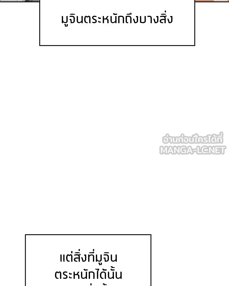 สุดยอดเทรนเนอร์แห่งยุทธภพ ตอนที่ 32 เปิดทางให้นี่เองสินะ! รูปที่ 90