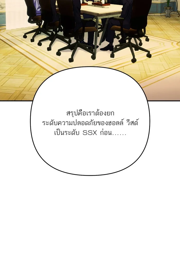 เปย์นี้เพื่อนาย My Sugar Baby ตอนที่ 99 ฉันจะปกป้องรุ่นพี่เอง รูปที่ 73