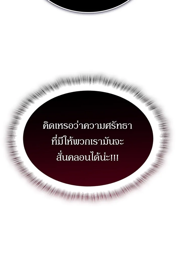 เกิดใหม่พร้อมพลังแห่งราชัน ตอนที่ 141 รูปที่ 26