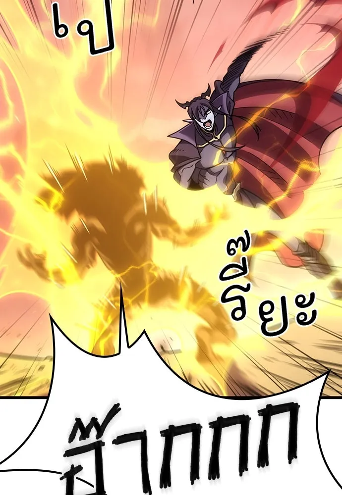 วิถีชาวนาของราชาปีศาจ ตอนที่ 2 รูปที่ 107