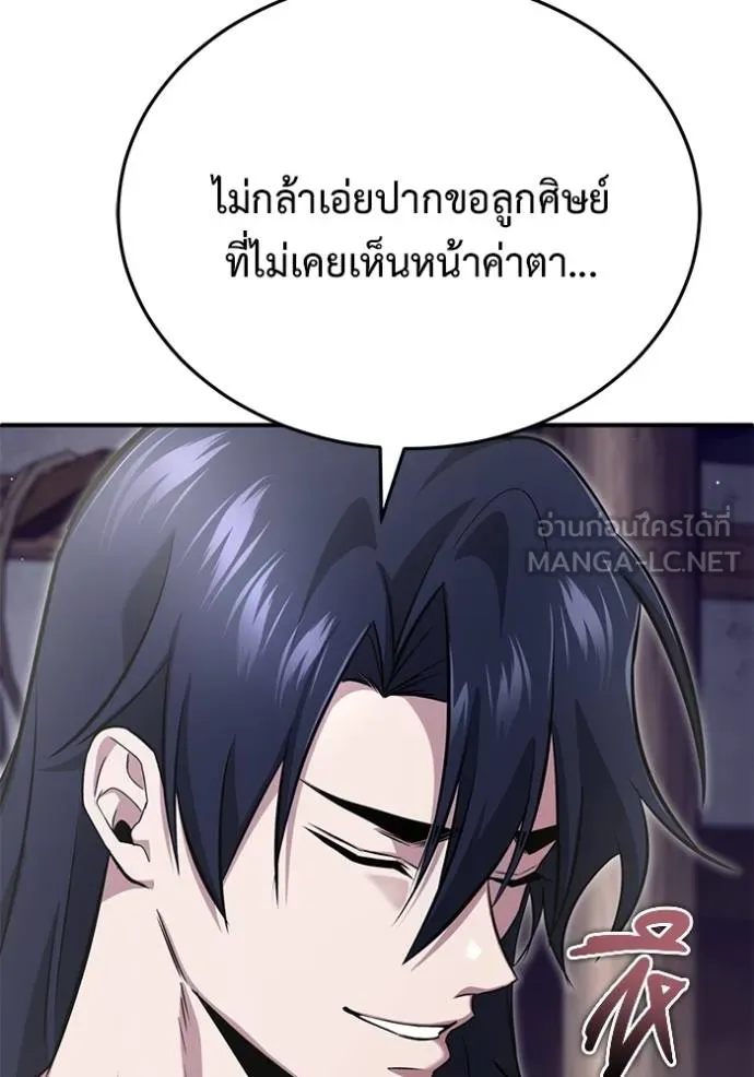 Regressor’s Life Aft ตอนที่ 63 รูปที่ 72