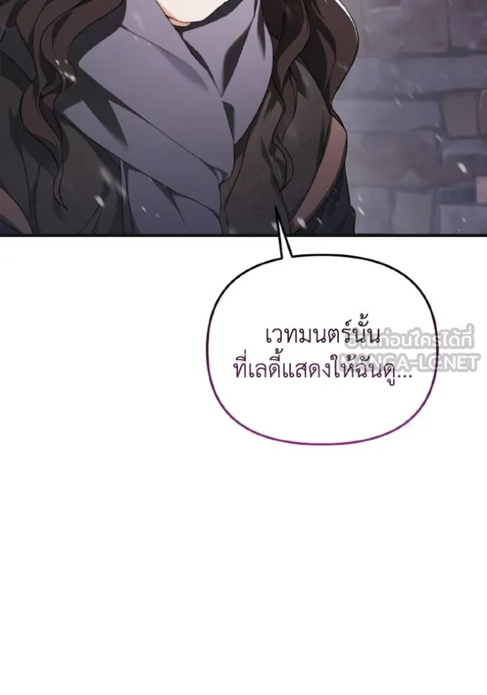 ราชินีจอมมาร ตอนที่ 7 รูปที่ 128