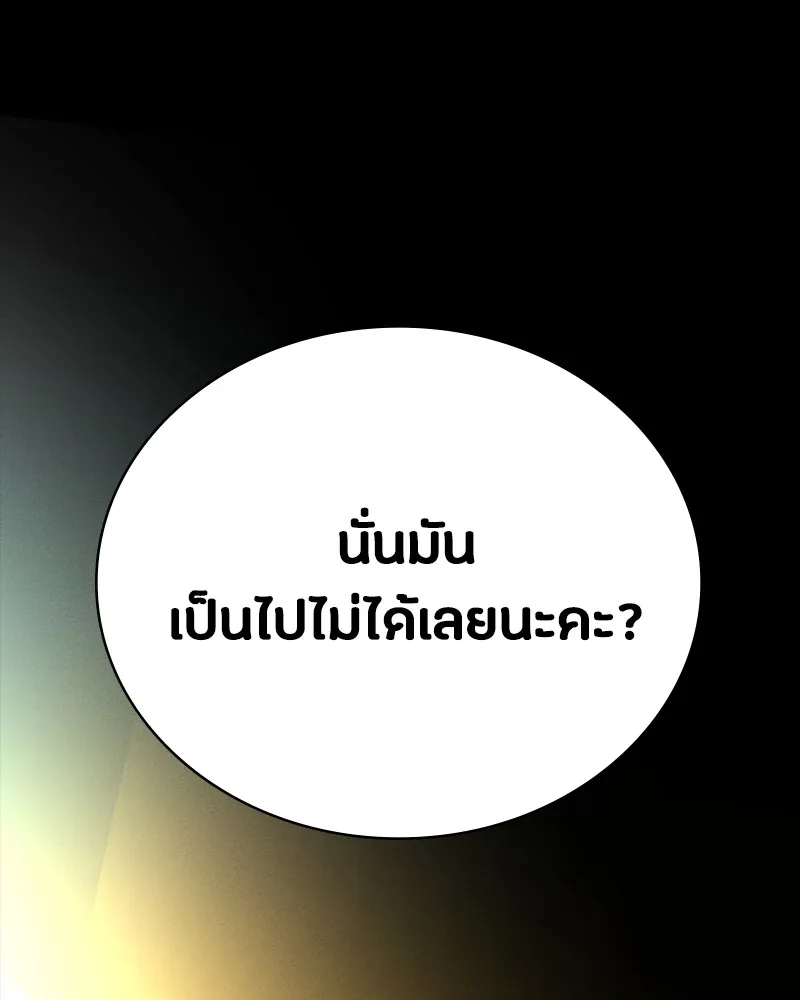 มือสังหารพันธุ์อมตะ ตอนที่ 14 รูปที่ 152