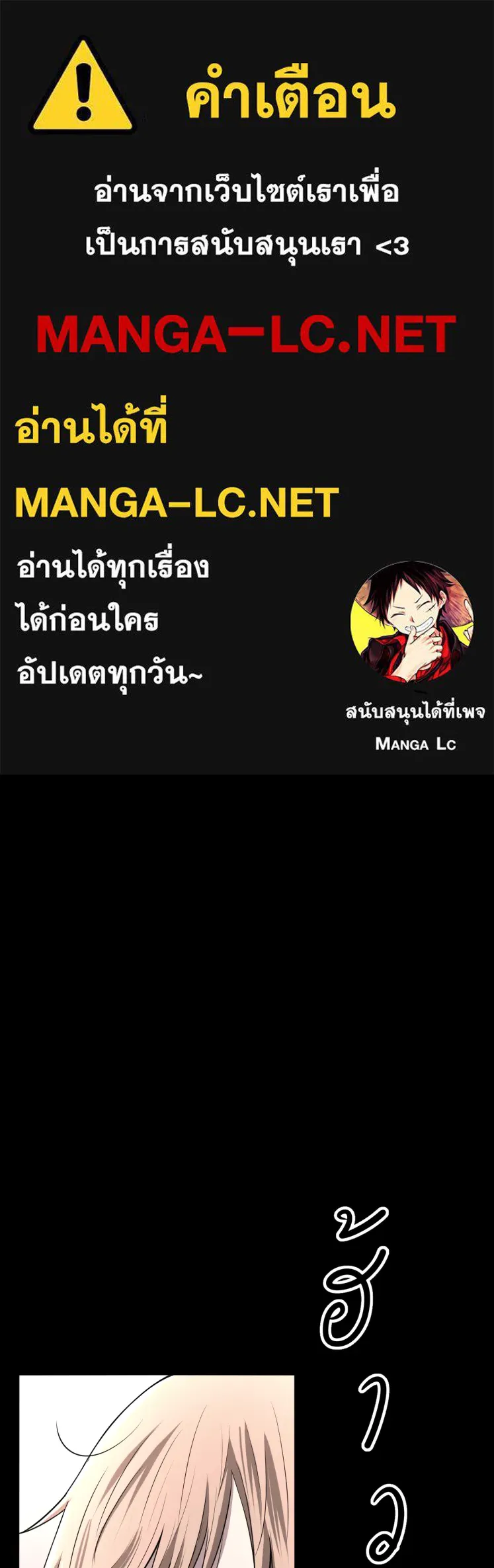 Hunter Game ตอนที่ 64  น่ารัก รูปที่ 1