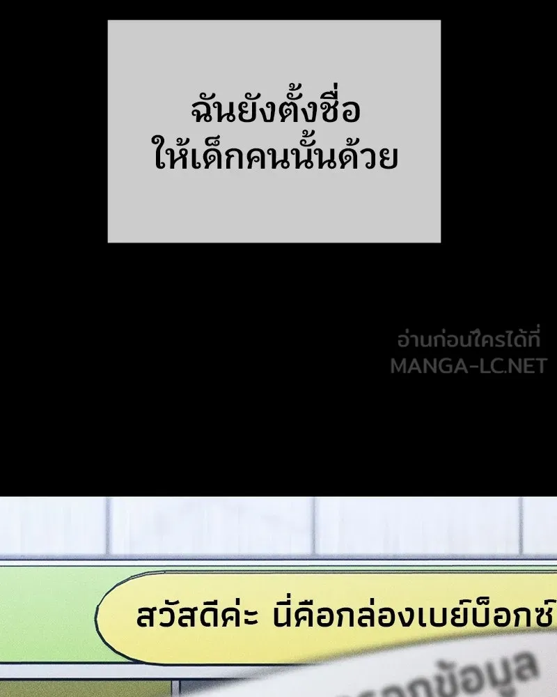 จ้า แม่คนสวย ตอนที่ 45 รูปที่ 159