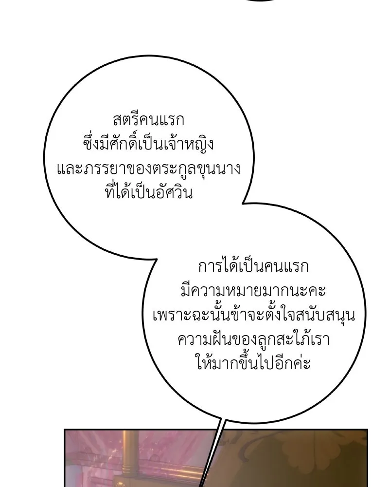 เจ้าหญิงคลั่งแห่งวังหลวง ตอนที่ 97 รูปที่ 35