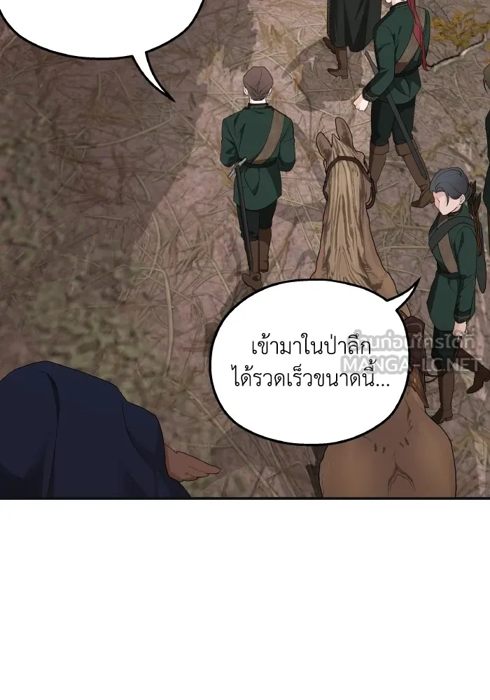 ครอบครัวสามีเห็นทีจะคลั่งรัก ตอนที่ 80 รูปที่ 27