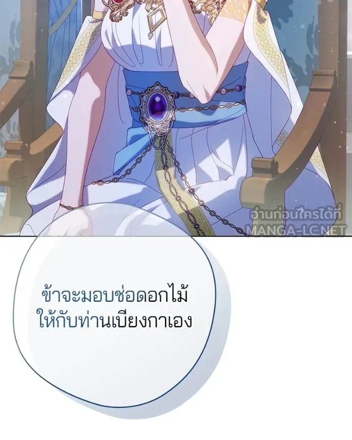 ถ้าเป็นนางร้าย ตอนที่ 29 รูปที่ 75