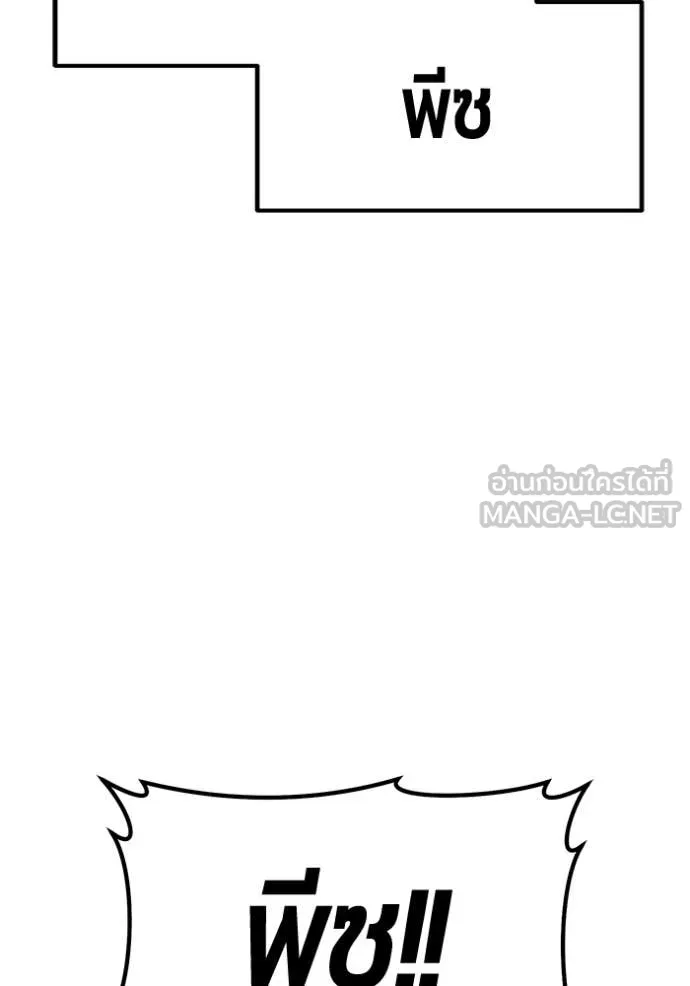 +99 ท่อนไม้ ตอนที่ 174 รูปที่ 241