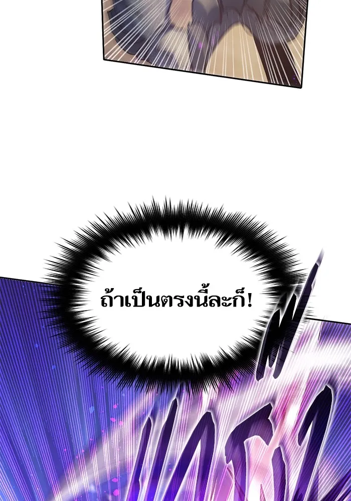 My S-Class Hunters ตอนที่ 87 สายพันธุ์มังกรโบราณ (1) รูปที่ 104