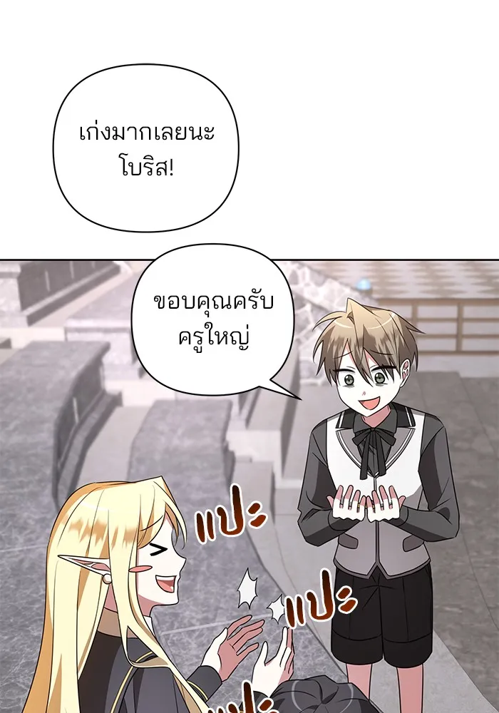 อะคาเดมีนี้เห็นทีจะเจ๊ง ตอนที่ 20 รูปที่ 68