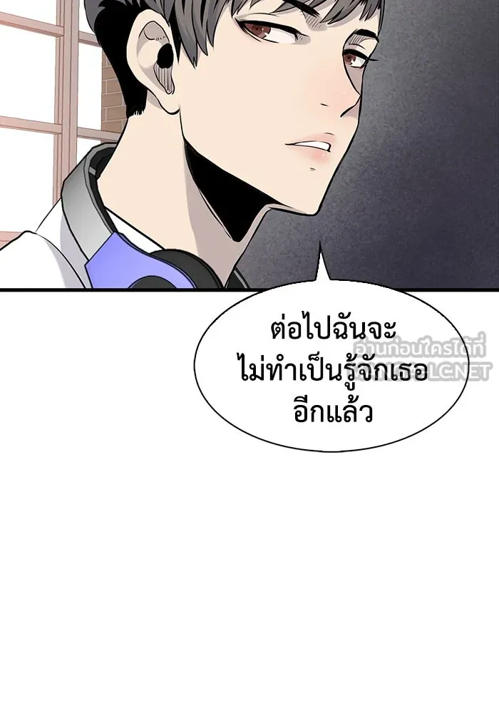 มีนา เกิดมาล่า ตอนที่ 14 รูปที่ 9