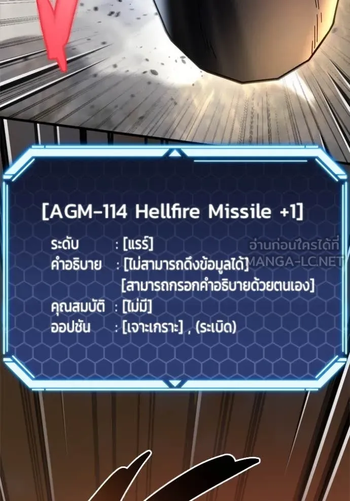 โกดังลับหลังโลกแตก ตอนที่ 27 รูปที่ 59