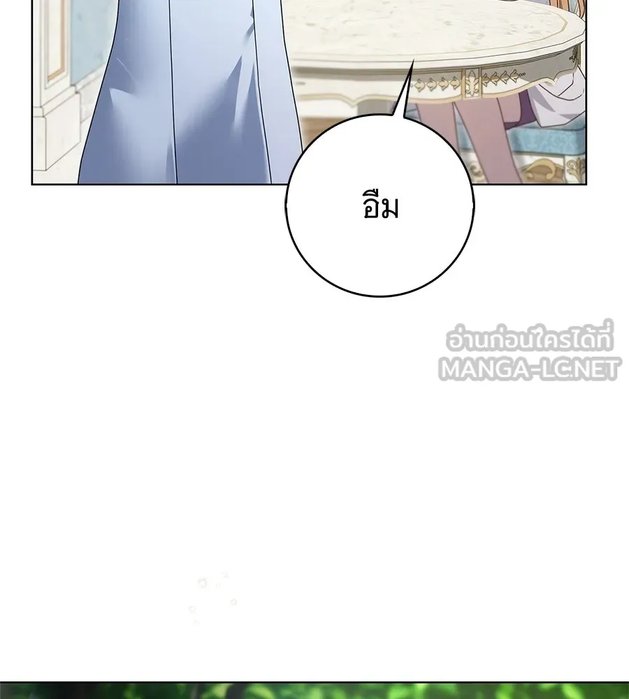 สาว(ลับ)ใช้ของท่านเคานต์ตาบอด ตอนที่ 54 รูปที่ 126
