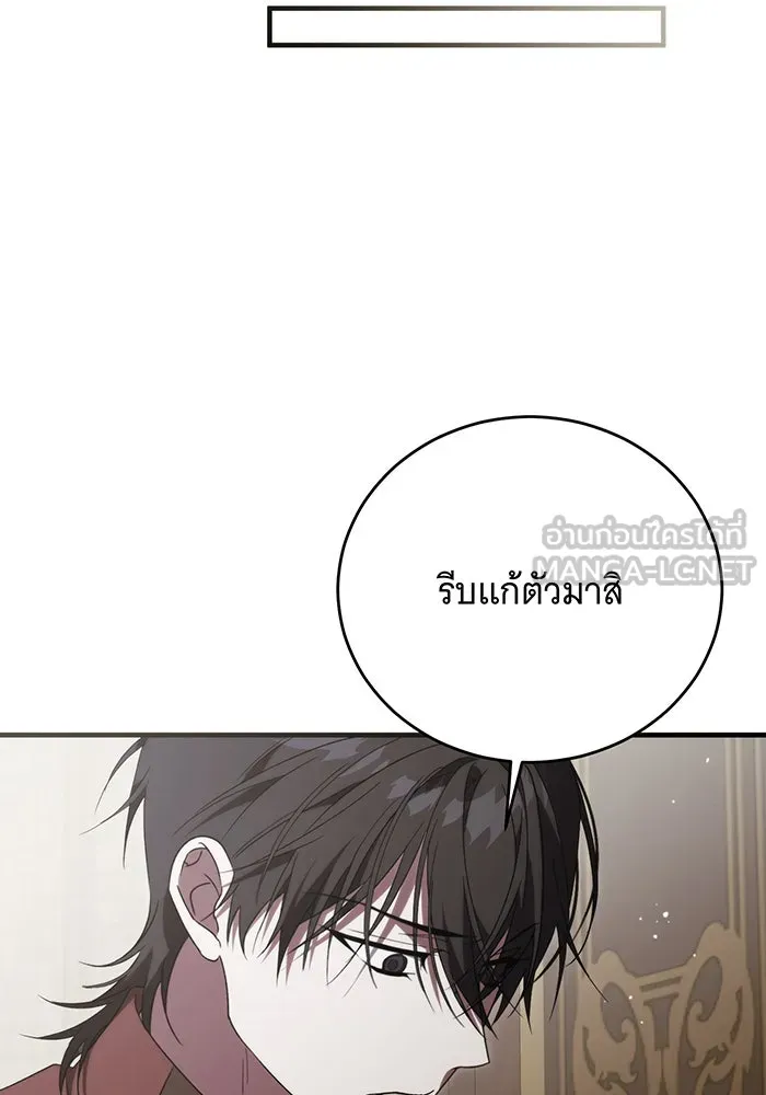 แกล้งตายให้หายแค้น ตอนที่ 20 รูปที่ 30