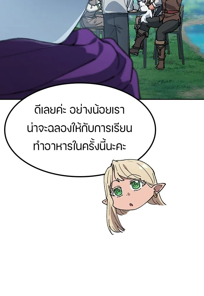 ตั้งแคมป์ฮีลใจในต่างโลก ตอนที่ 95 รูปที่ 95