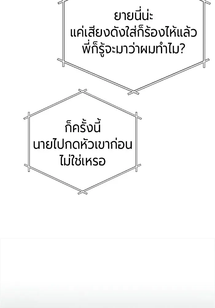 The Magic Tower_s Problem Child ต_วอ_นตรายแห_งหอคอยเวท ตอนที่ ตอนที่ 45 รูปที่ 77