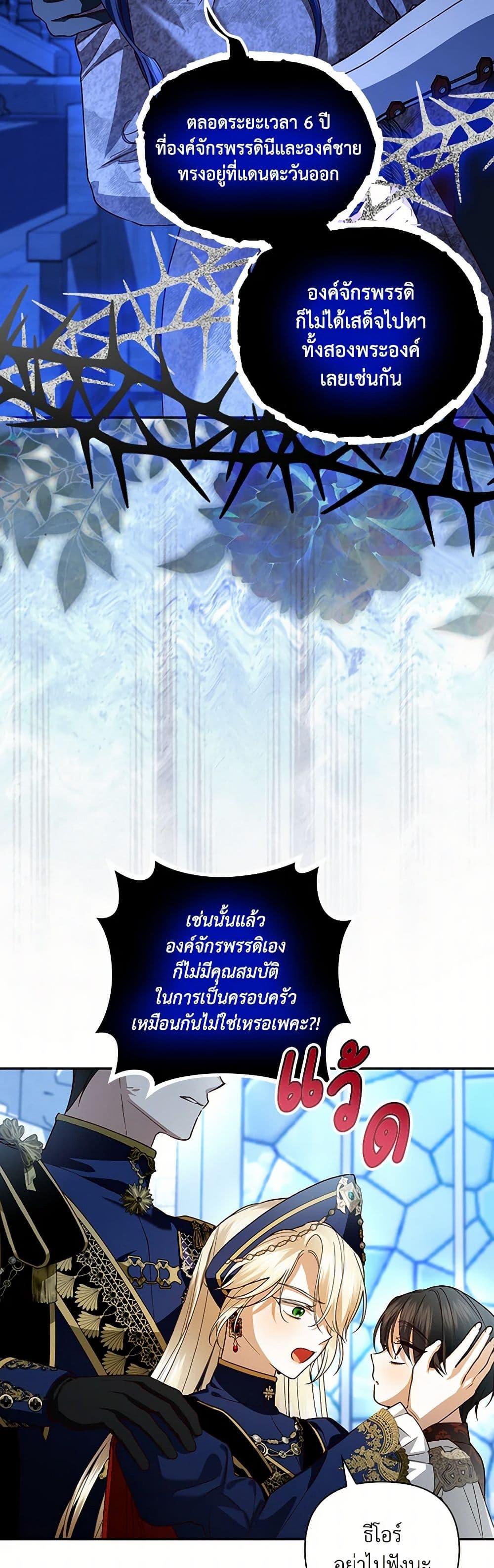 Manga-lc-com อ่านมังงะ อ่านการ์ตูน ออนไลน์ ฟรี How to Hide the Emperor’s Child ตอนที่ 1 2 3 4 5 6 7 8 9 10 11 12 13 14 ฟรี ไม่มีโฆษณา Manga-lc - อ่าน มังงะ อ่าน การ์ตูน ออนไลน์ อ่านมังงะ ฟรี