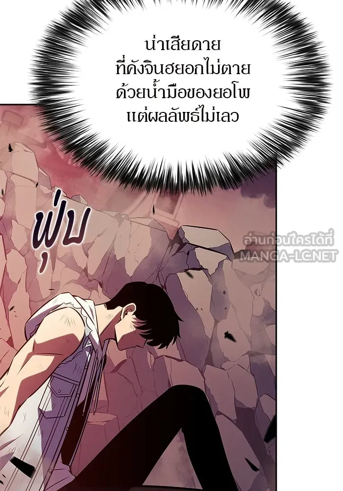 ผู้เล่นหน้าใหม่เลเวลแมกซ์ ตอนที่ 245 ยอโพ จากบงซอน (1) รูปที่ 126