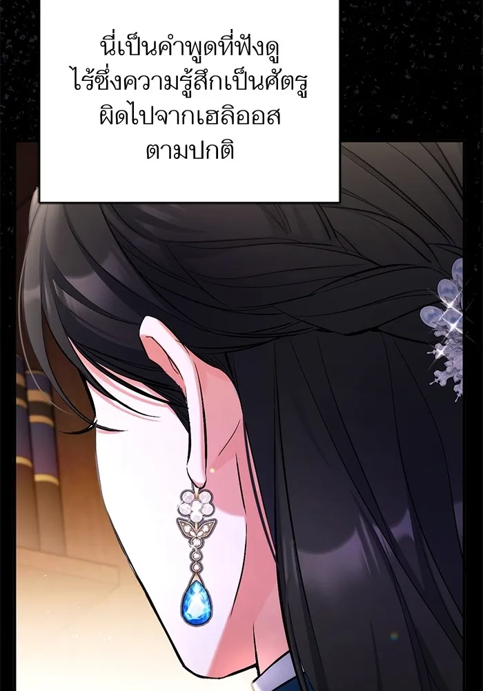แด่ตัวละครโปรดที่ถูกทิ้ง ตอนที่ 75 รูปที่ 31