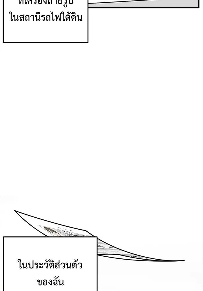 ช่วยเปลี่ยนฉันที ตอนที่ 212. ซีซัน 2 แบคซูยง 4 รูปที่ 119