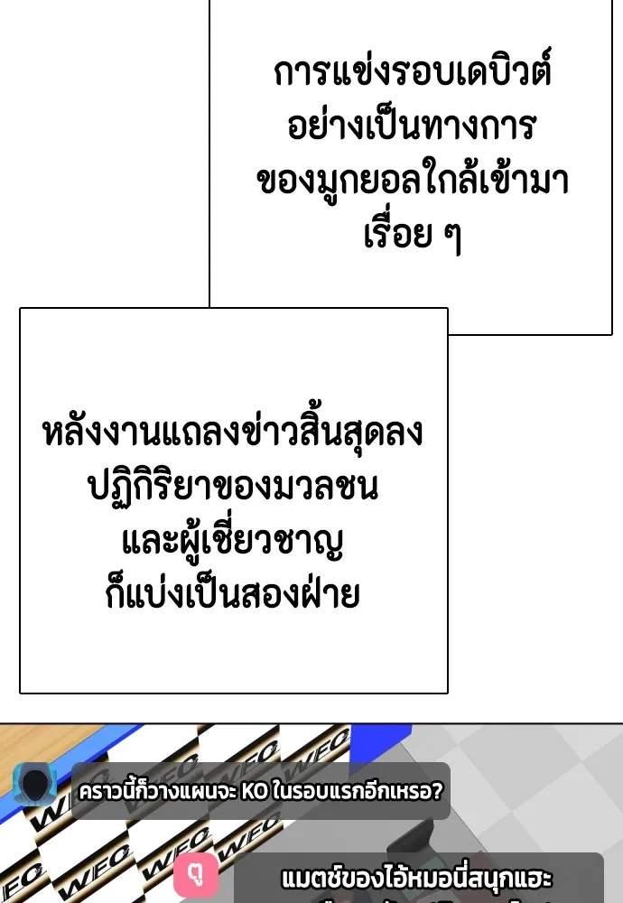 หมาหัวเน่าเก๋าเกินไป ตอนที่ 73 รูปที่ 31