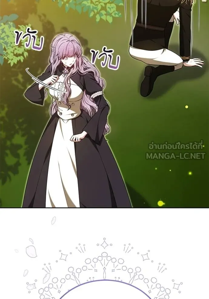 เจ้าสาวอัคนีดำ ตอนที่ 88 รูปที่ 2